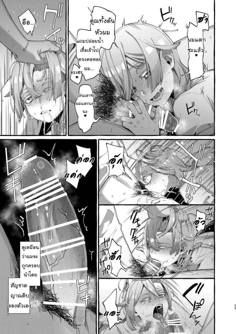 ลักพาตัวเทพบุตรรูปงาม [Totemo Zako (Sugoku Zako)] Kare wa Boku16