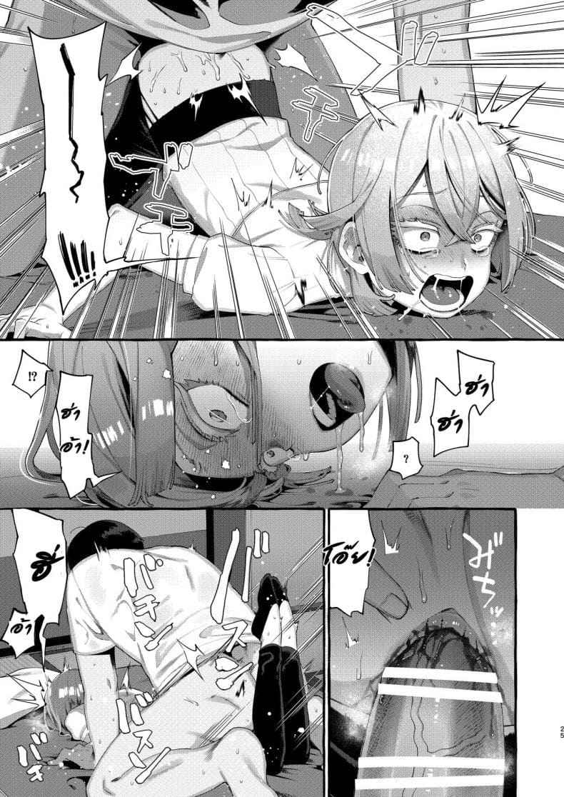 ลักพาตัวเทพบุตรรูปงาม [Totemo Zako (Sugoku Zako)] Kare wa Boku18