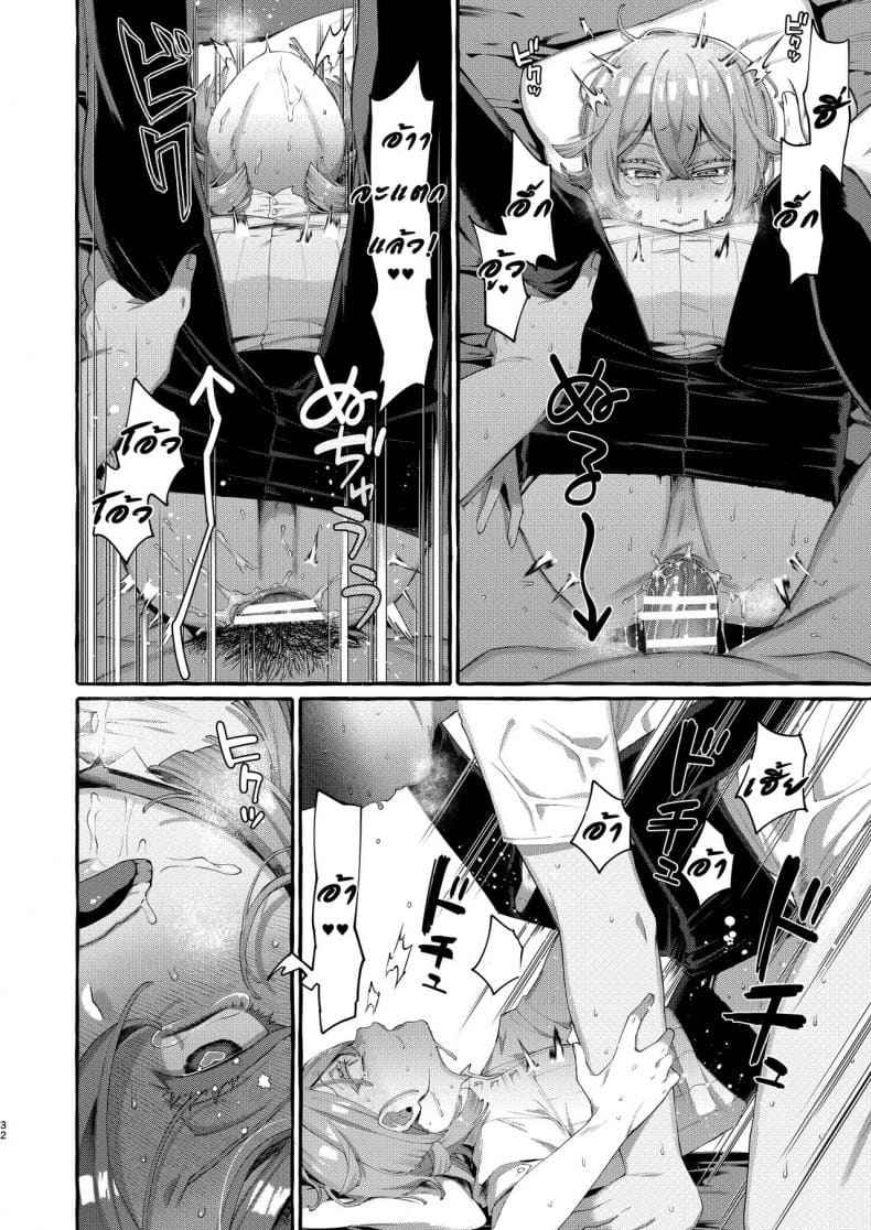 ลักพาตัวเทพบุตรรูปงาม [Totemo Zako (Sugoku Zako)] Kare wa Boku25