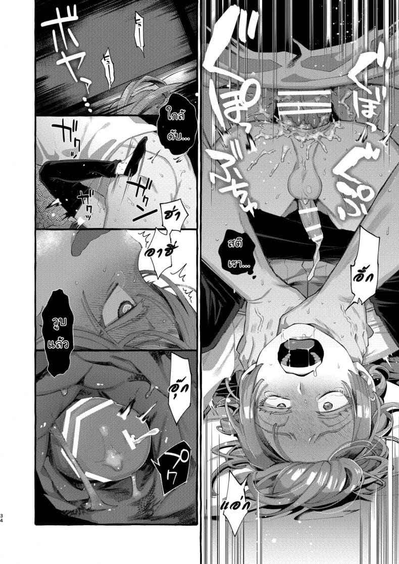 ลักพาตัวเทพบุตรรูปงาม [Totemo Zako (Sugoku Zako)] Kare wa Boku27