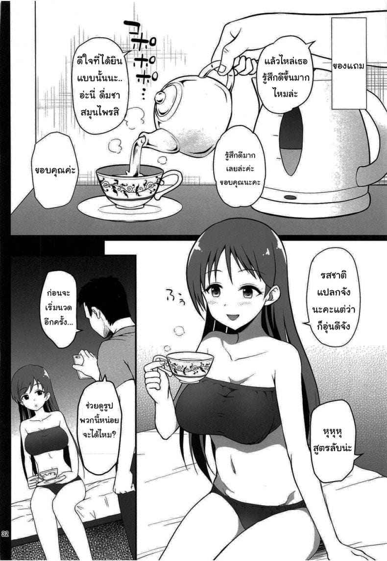 ลักหลับไอดอลสาวทรงโต [Haniya] Suimin Esthe case01 Minami Nitta22