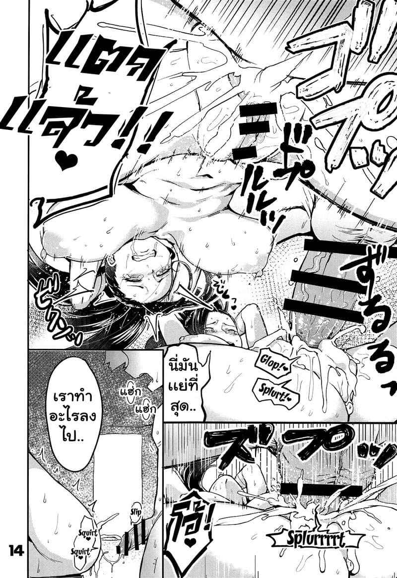 วิลเลนโดนกระทำชำเรา 1 (C95) [slime (Nutaunagi)] Boku to Nottori Villain 113