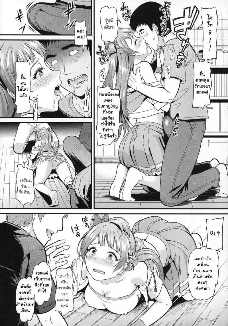 สมาชิกสโมสรเทนนิส (C92) [Dai 6 Kichi (Kichirock)] Joshidaisei Minami Kotori07