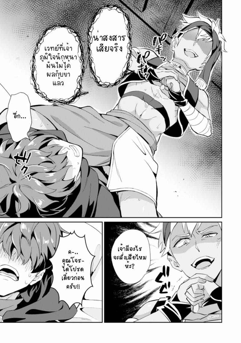 สะกดจิตโจรต้องสาป [Erutasuku] The Cursed Grimoire10