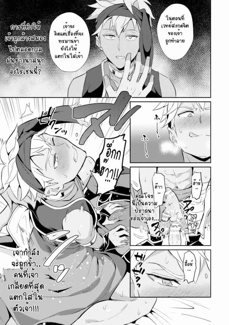 สะกดจิตโจรต้องสาป [Erutasuku] The Cursed Grimoire12