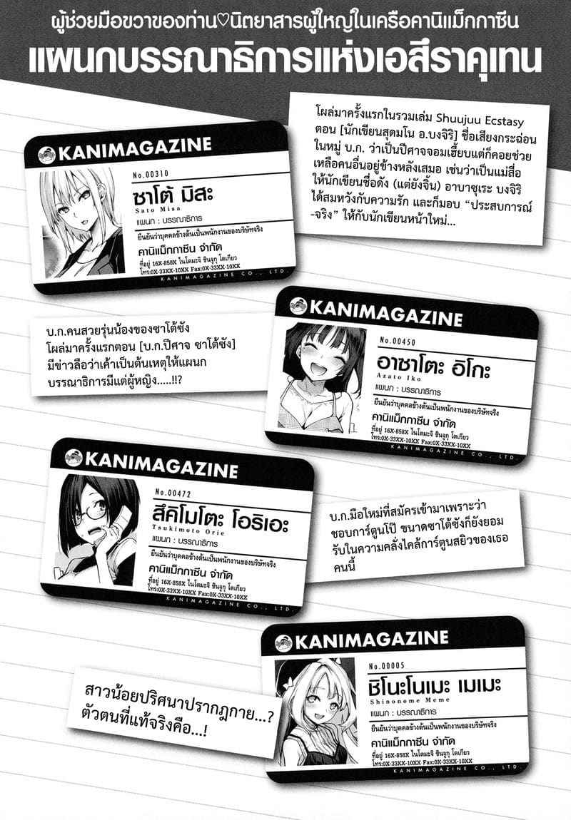 สานฝันเรื่องรัก โอริเอะ [Michiking] Azato Making Plus02