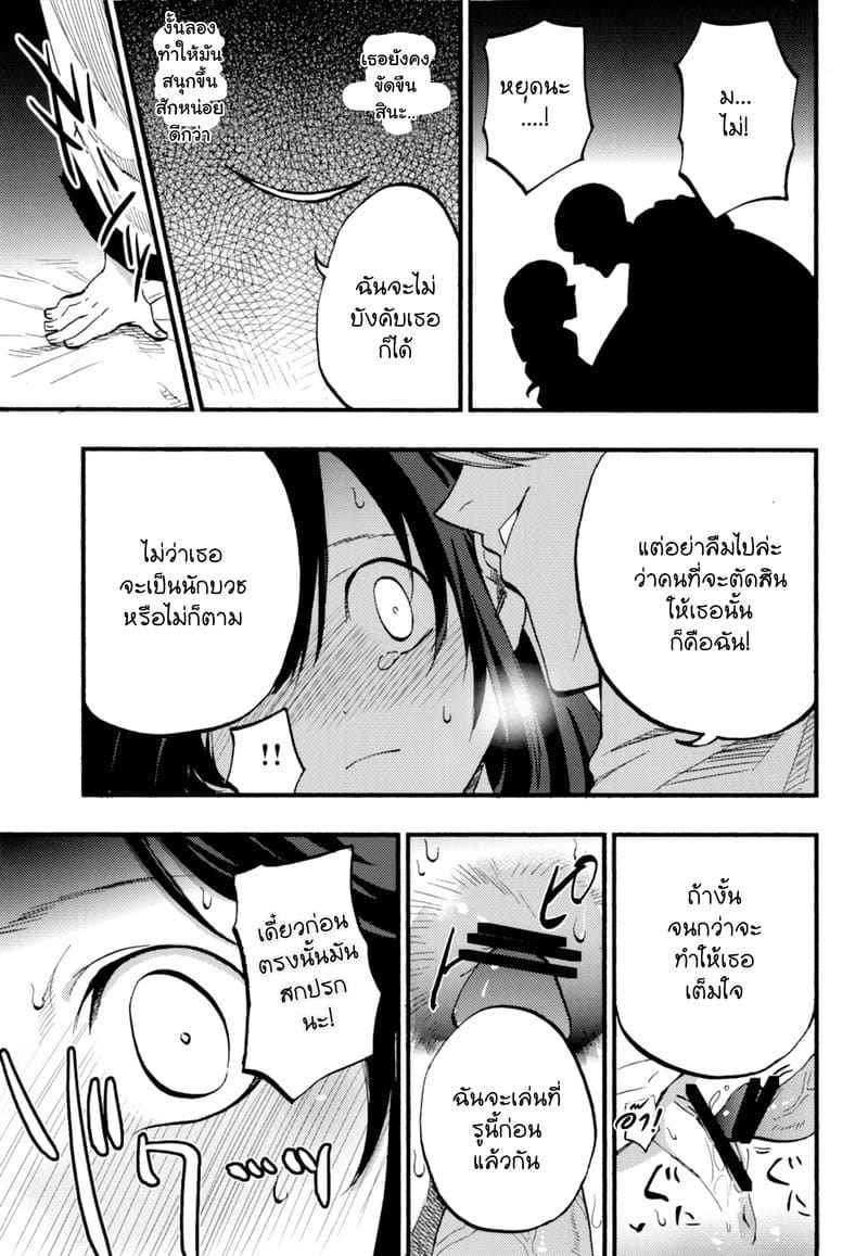 สายซับ รับแรง 1 [Shironegiya (miya9)] AcoPri (Ragnarok Online) 112