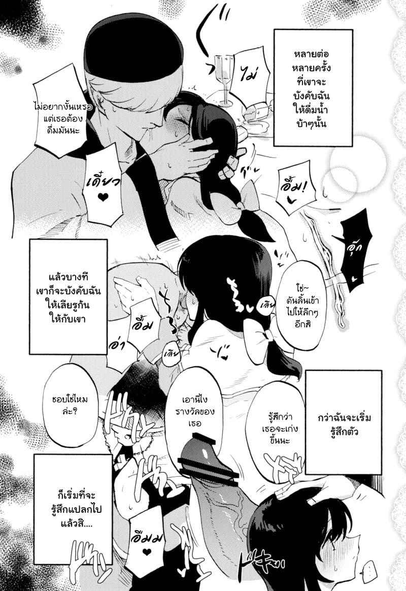 สายซับ รับแรง 1 [Shironegiya (miya9)] AcoPri (Ragnarok Online) 114