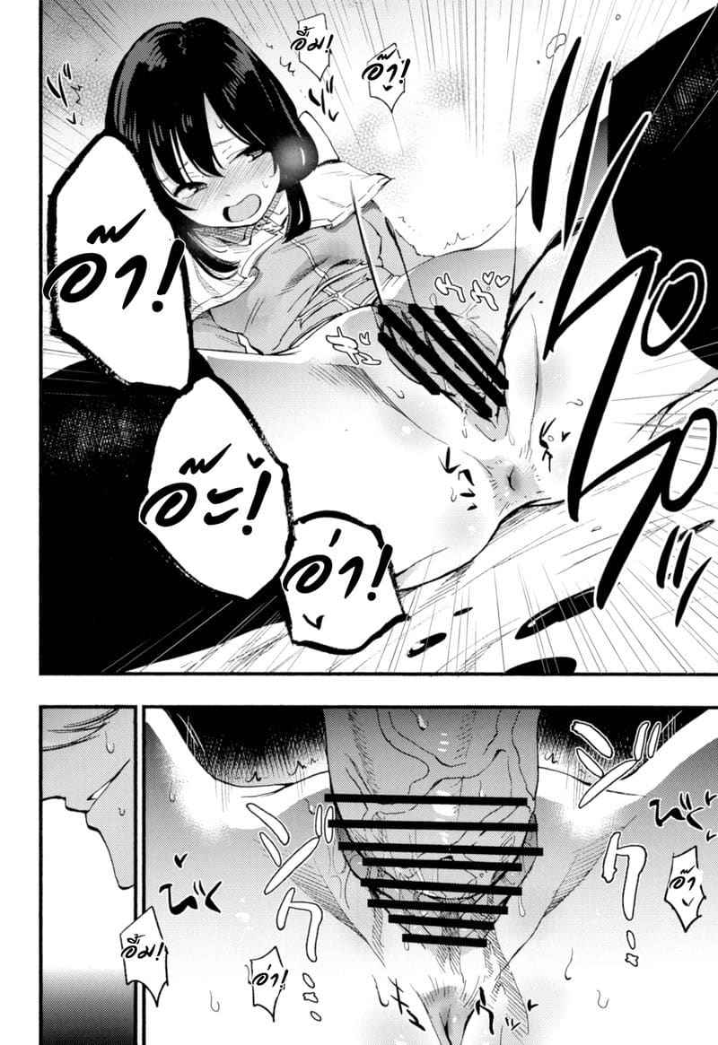 สายซับ รับแรง 1 [Shironegiya (miya9)] AcoPri (Ragnarok Online) 117