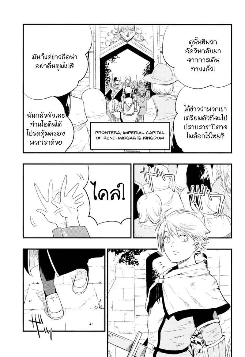 สายซับ รับแรง 2 [Shironegiya (miya9)] AcoPri (Ragnarok Online) 203