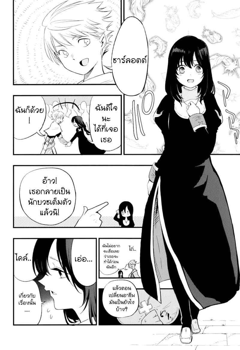 สายซับ รับแรง 2 [Shironegiya (miya9)] AcoPri (Ragnarok Online) 204