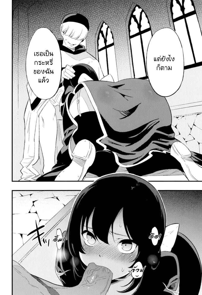 สายซับ รับแรง 2 [Shironegiya (miya9)] AcoPri (Ragnarok Online) 205