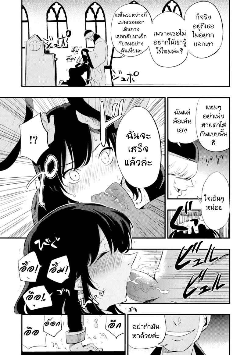 สายซับ รับแรง 2 [Shironegiya (miya9)] AcoPri (Ragnarok Online) 206