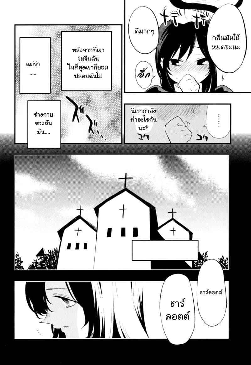 สายซับ รับแรง 2 [Shironegiya (miya9)] AcoPri (Ragnarok Online) 207