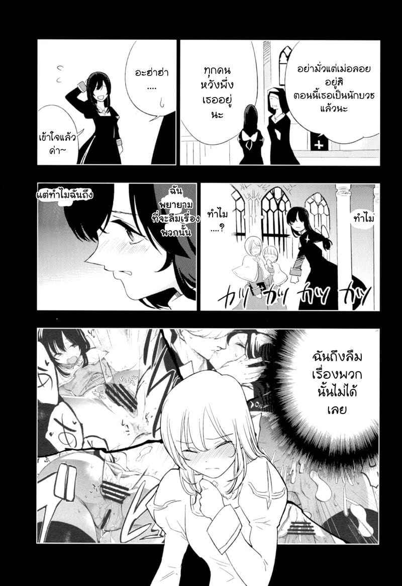 สายซับ รับแรง 2 [Shironegiya (miya9)] AcoPri (Ragnarok Online) 208