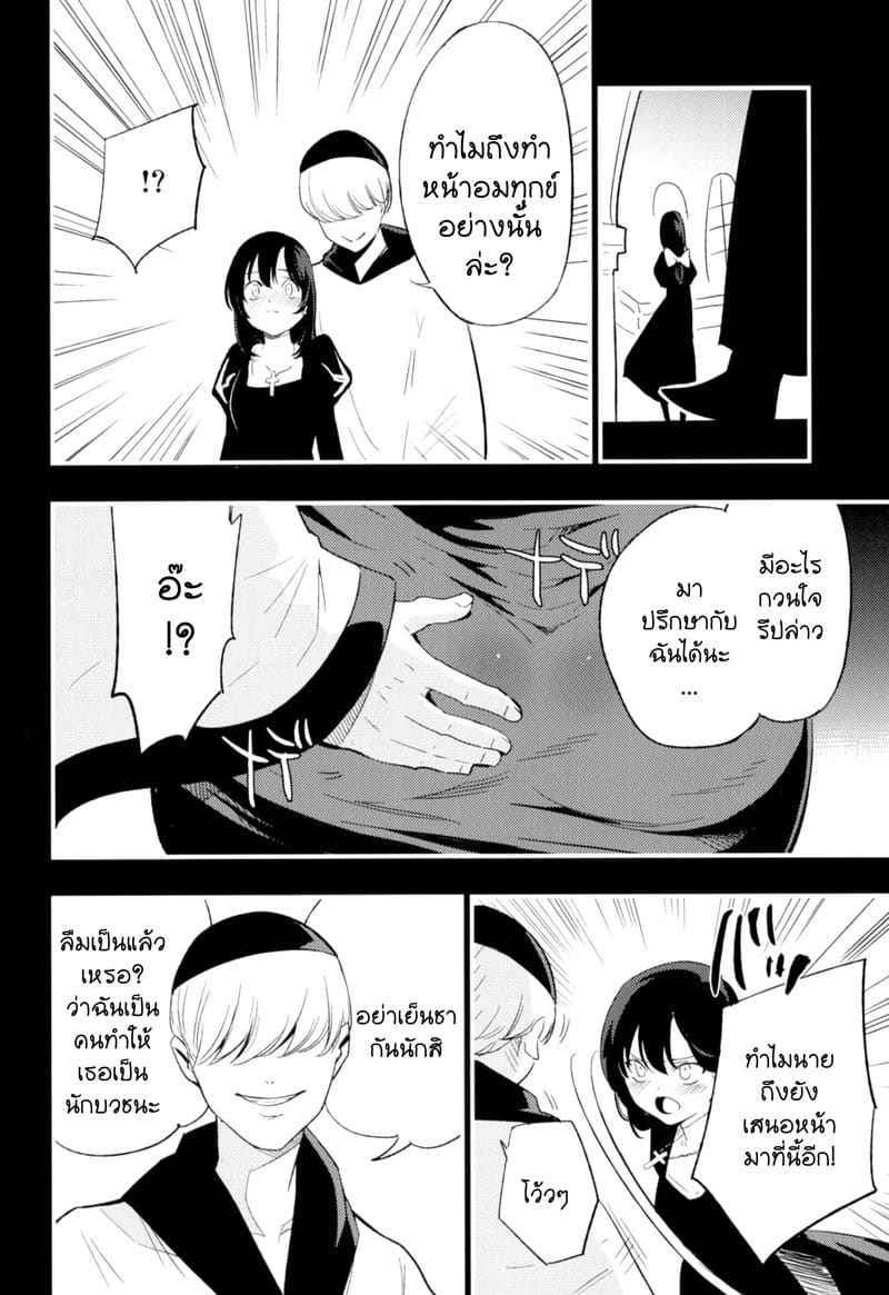 สายซับ รับแรง 2 [Shironegiya (miya9)] AcoPri (Ragnarok Online) 209