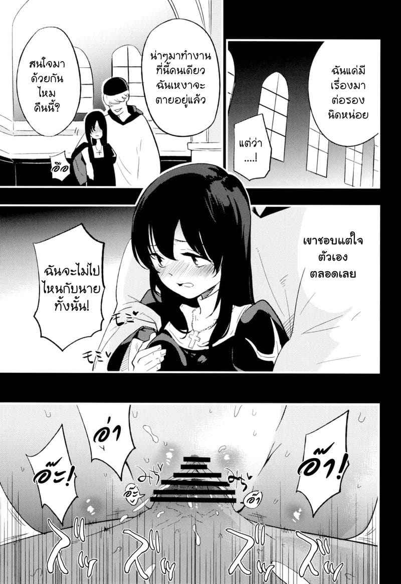 สายซับ รับแรง 2 [Shironegiya (miya9)] AcoPri (Ragnarok Online) 210