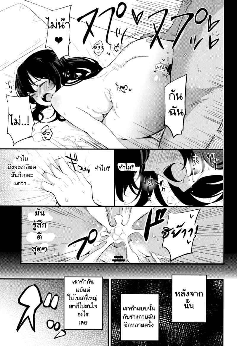 สายซับ รับแรง 2 [Shironegiya (miya9)] AcoPri (Ragnarok Online) 212