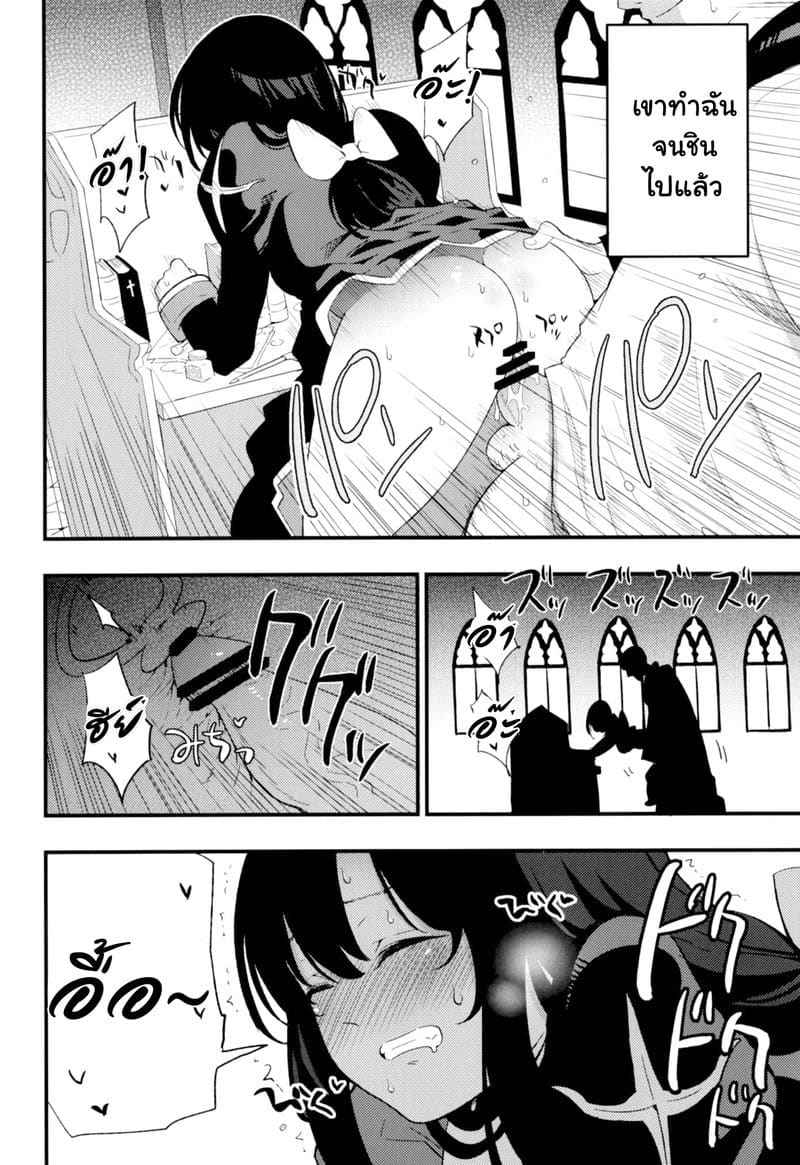 สายซับ รับแรง 2 [Shironegiya (miya9)] AcoPri (Ragnarok Online) 213