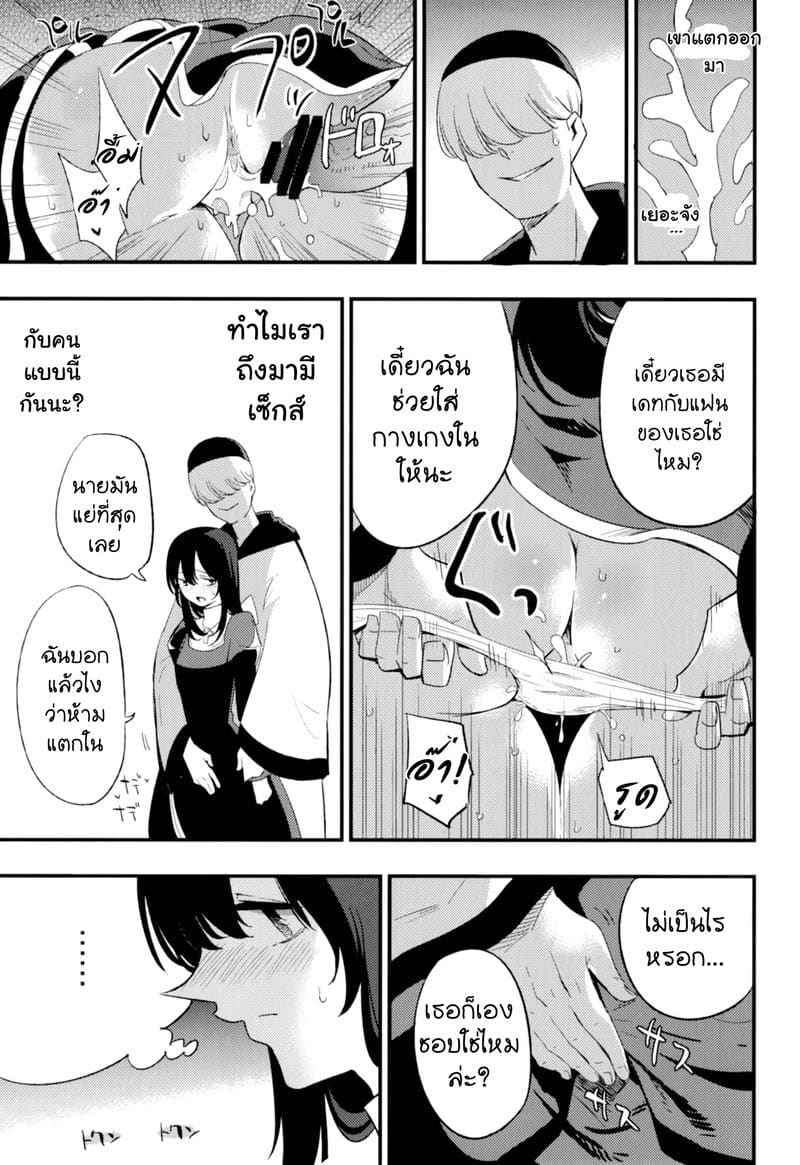 สายซับ รับแรง 2 [Shironegiya (miya9)] AcoPri (Ragnarok Online) 214