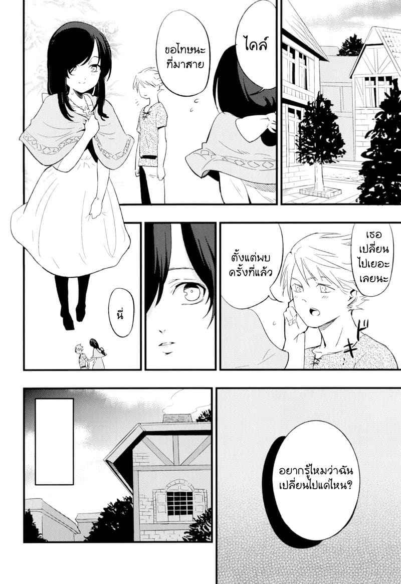 สายซับ รับแรง 2 [Shironegiya (miya9)] AcoPri (Ragnarok Online) 215