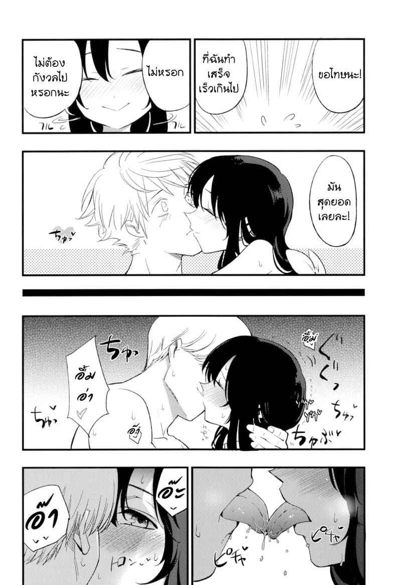 สายซับ รับแรง 2 [Shironegiya (miya9)] AcoPri (Ragnarok Online) 217