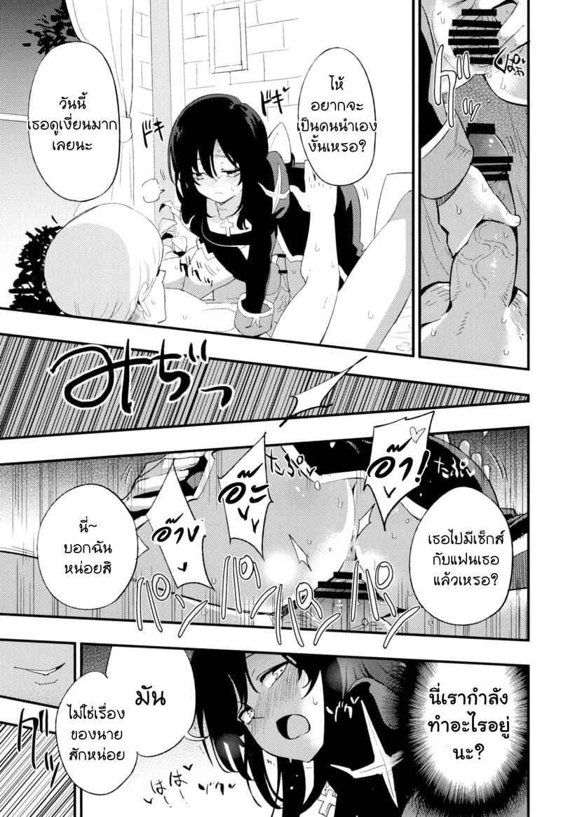 สายซับ รับแรง 2 [Shironegiya (miya9)] AcoPri (Ragnarok Online) 218