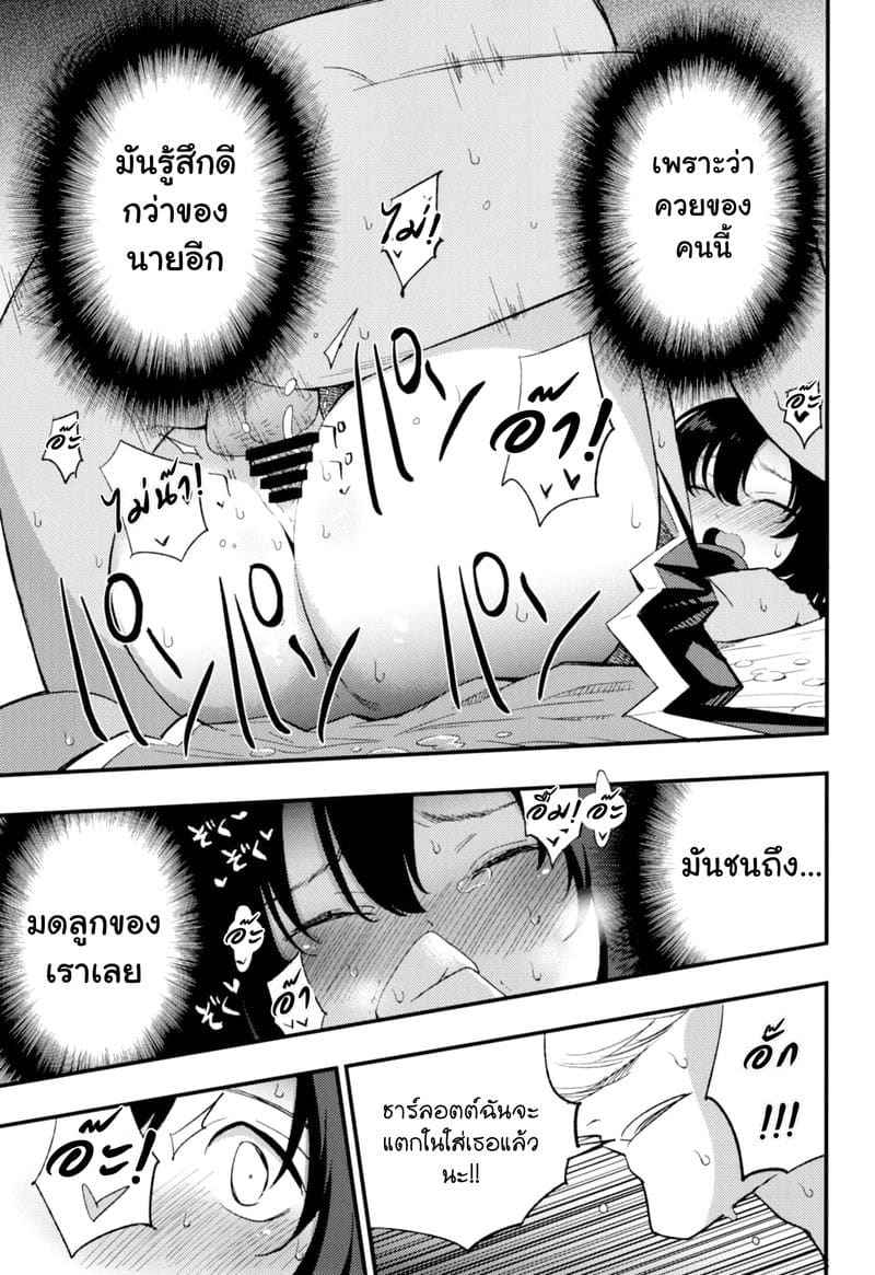 สายซับ รับแรง 2 [Shironegiya (miya9)] AcoPri (Ragnarok Online) 220