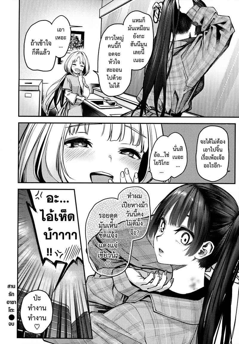 สาวน้อยอาซาโตะ [Michiking] Azato Making Shokai Genteiban07