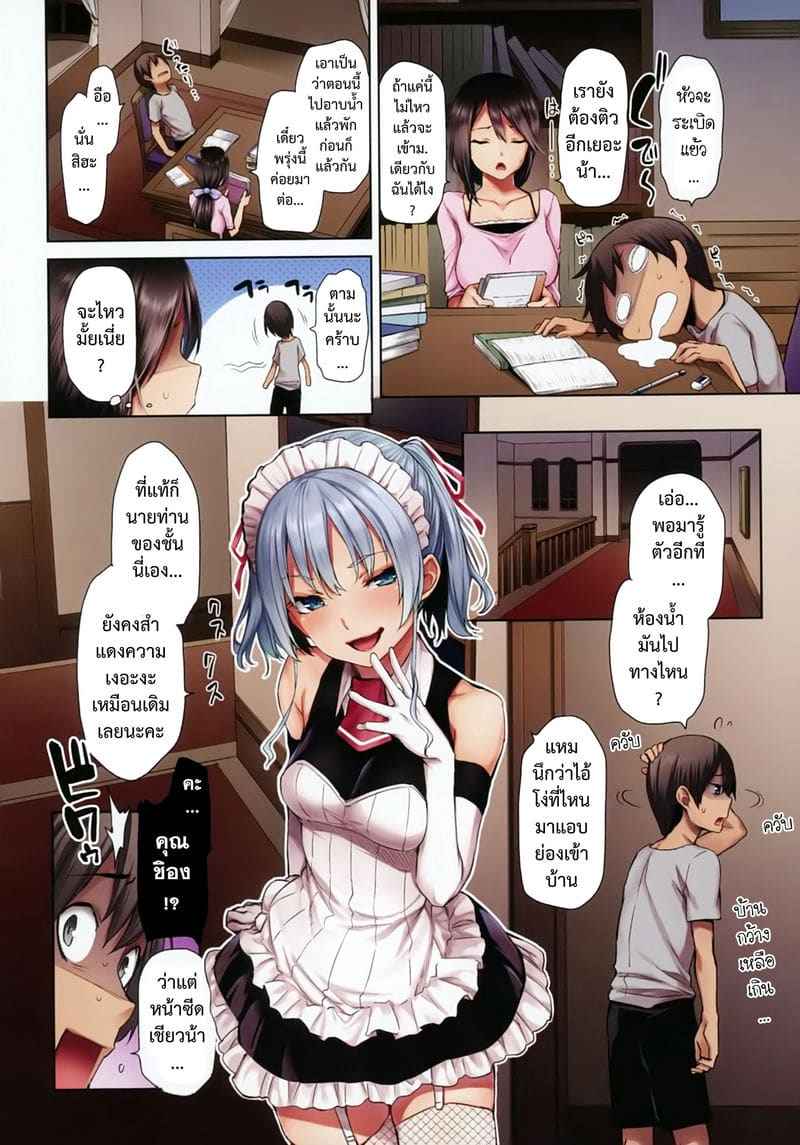 สาวน้อยอาซาโตะ [Michiking] Azato Making Shokai Genteiban09