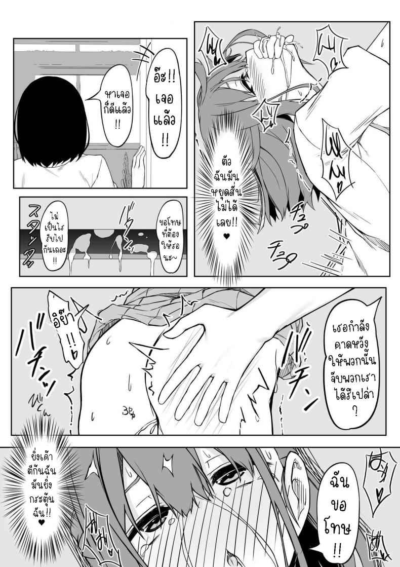 สาวน้อยแสนหวาน [Rokuchounome] Kouhai chan to Love Love Sex12