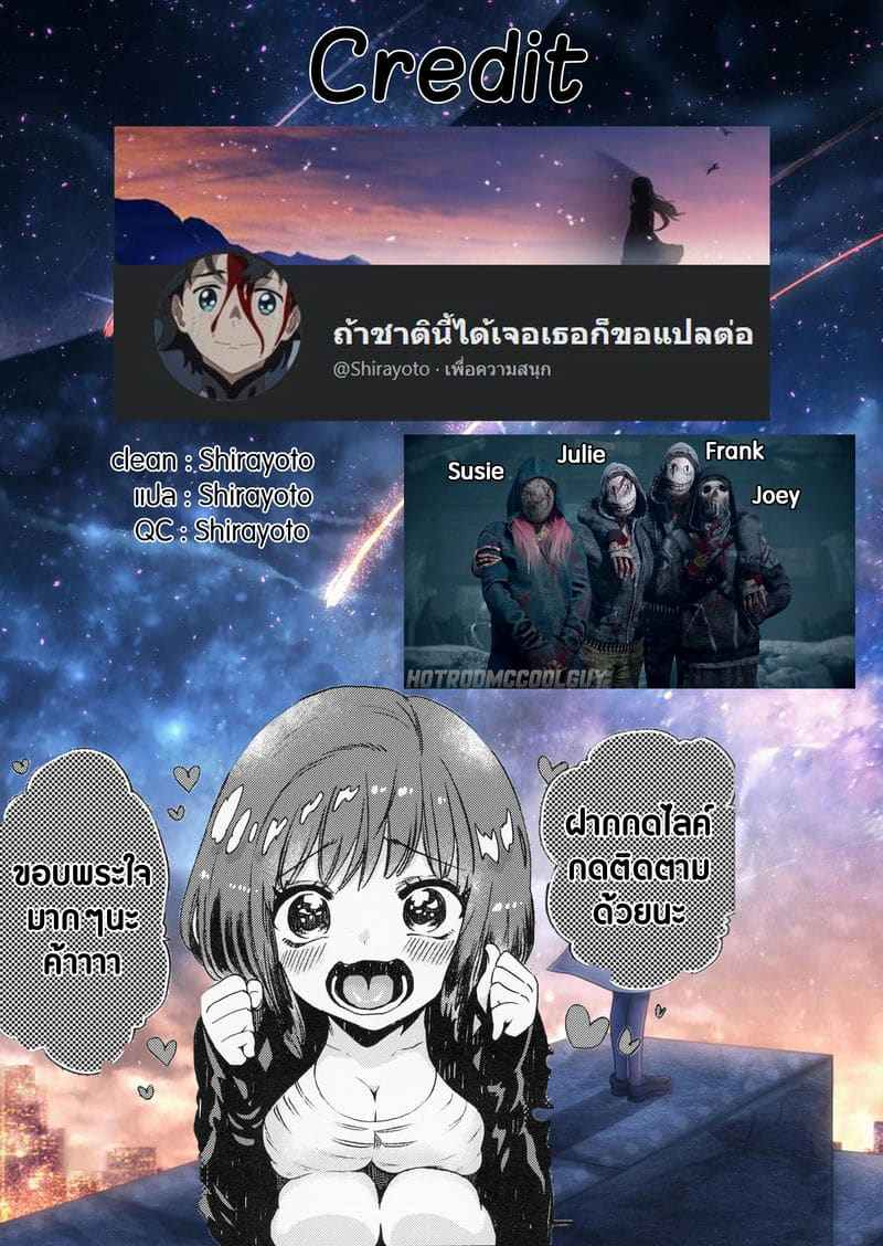 สาวน้อยโจอี้อัพเวล [FUKUFUKU KITCHEN] Dead by Daylight21