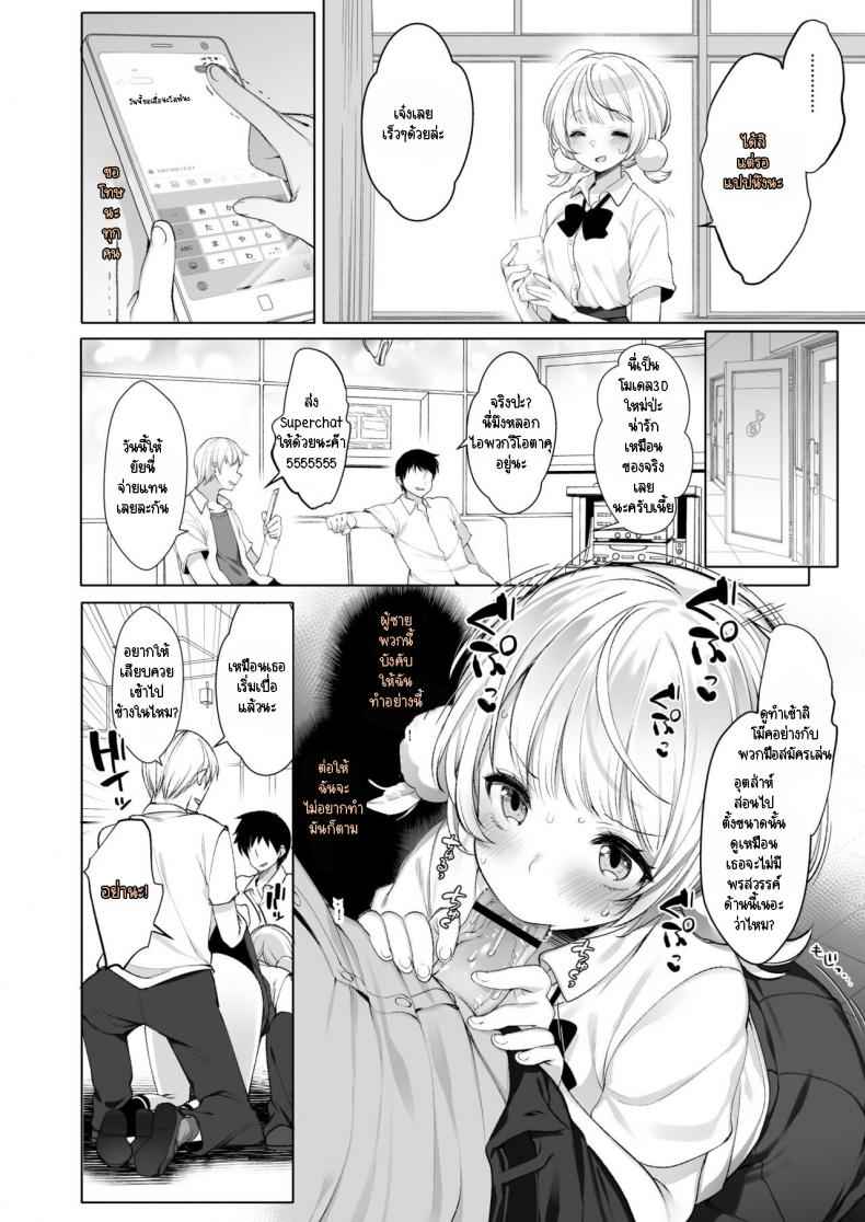 สาวน้อยไลฟ์สดกองโจร [French letter] Idol Haishinsha Shigure Ui03