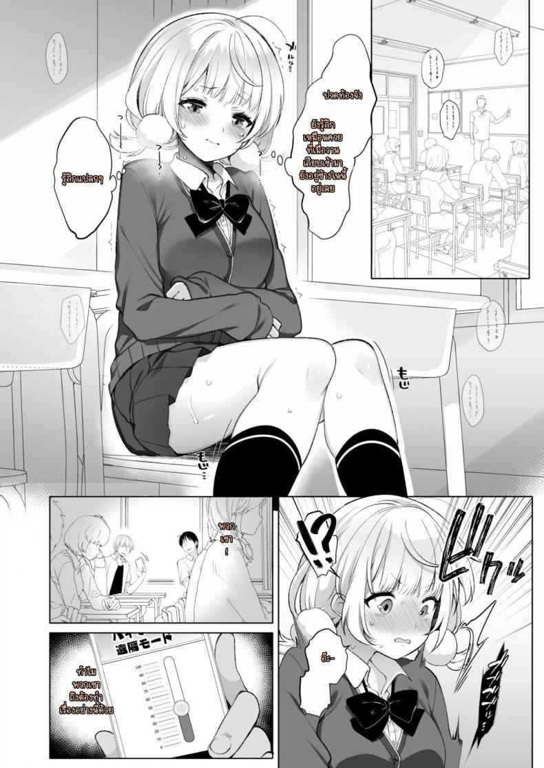 สาวน้อยไลฟ์สดกองโจร [French letter] Idol Haishinsha Shigure Ui04