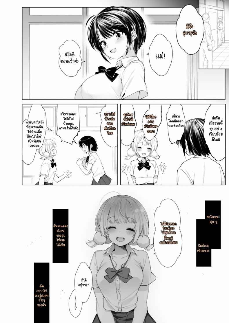 สาวน้อยไลฟ์สดกองโจร [French letter] Idol Haishinsha Shigure Ui18