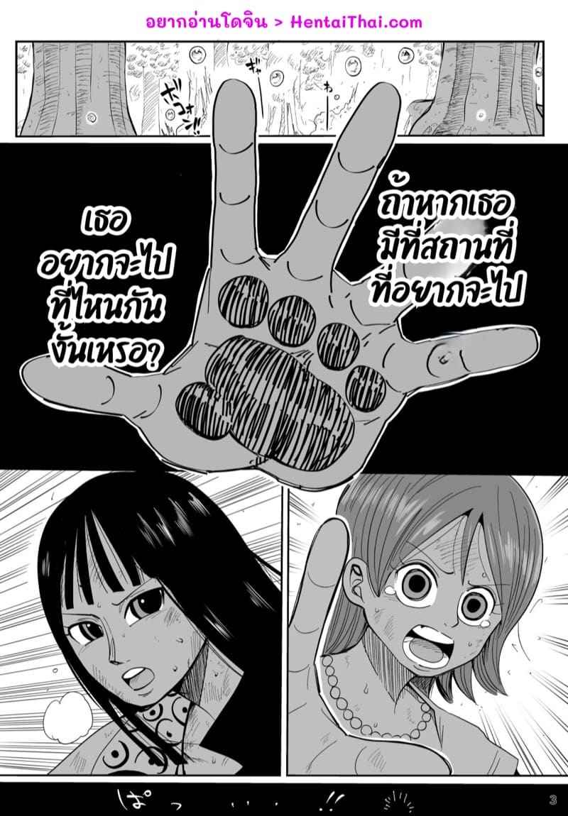 หมู่เกาะชาบอนดี้ [CRAFT (Kiliu)] In Two Years (One Piece)02