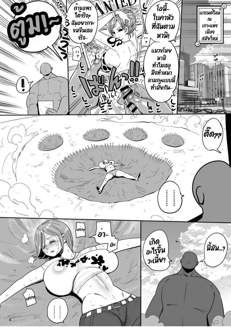 หมู่เกาะชาบอนดี้ [CRAFT (Kiliu)] In Two Years (One Piece)03