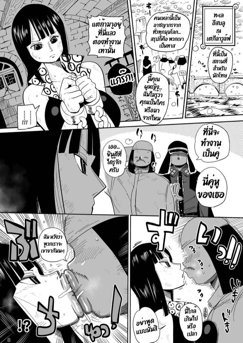 หมู่เกาะชาบอนดี้ [CRAFT (Kiliu)] In Two Years (One Piece)07