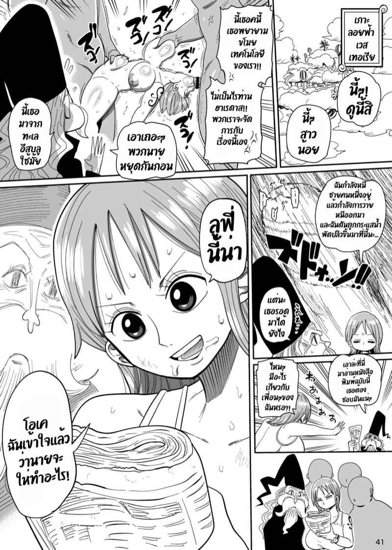 หมู่เกาะชาบอนดี้ [CRAFT (Kiliu)] In Two Years (One Piece)32