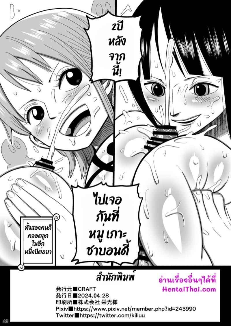 หมู่เกาะชาบอนดี้ [CRAFT (Kiliu)] In Two Years (One Piece)33