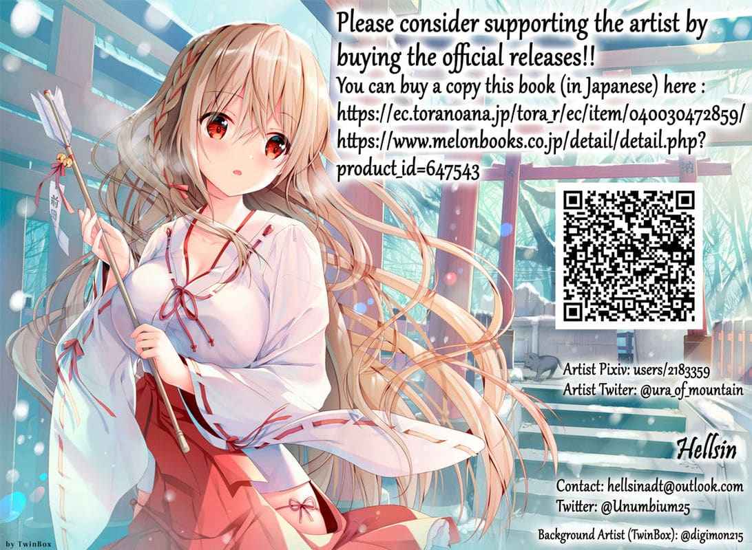 หายเหนื่อยเพราะเธอ [Urayamaya (Urayama)] Youkihi chan wa17