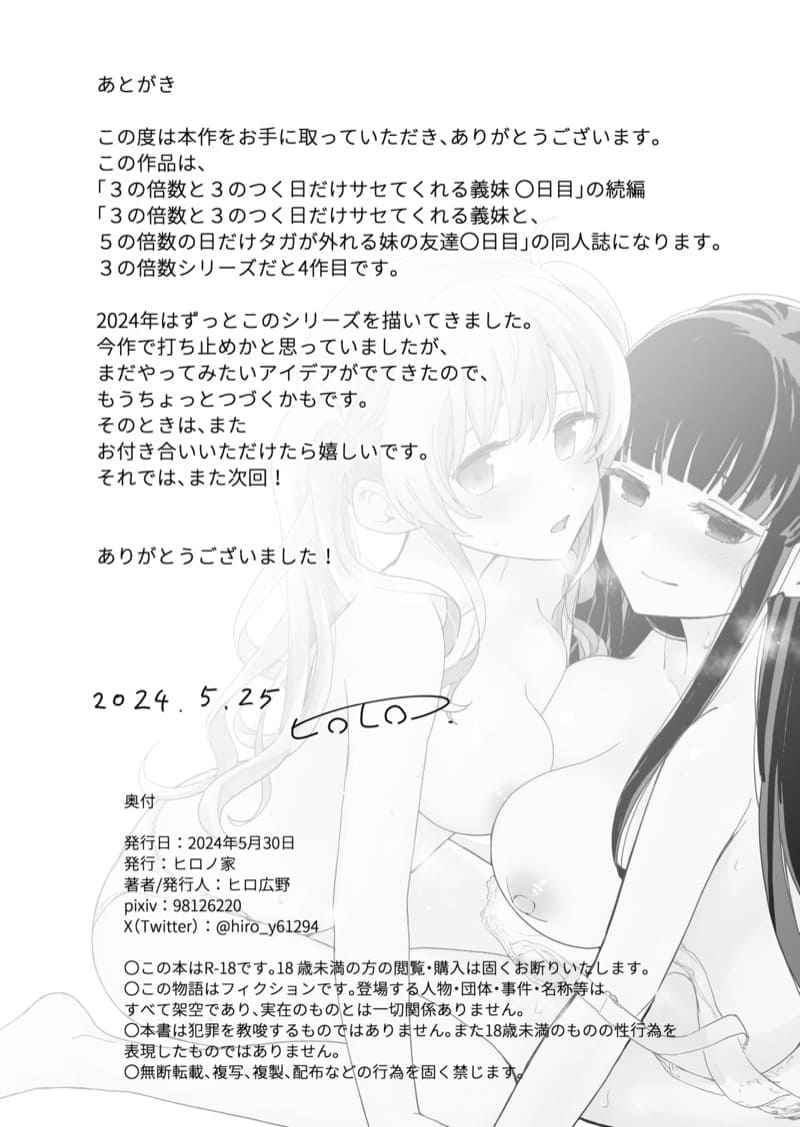 อย่าทำให้ฉันโกรธ34 อย่าทำให้ฉันโกรธ34