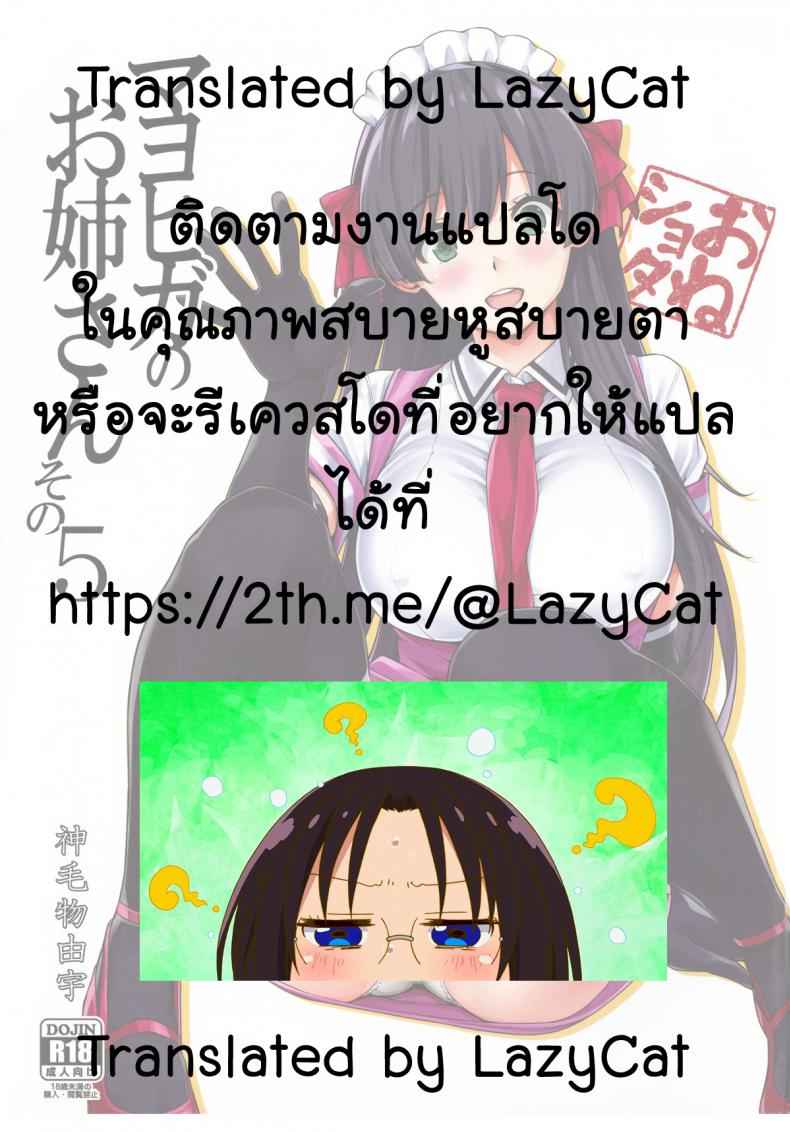 ออเดิร์ฟมื้อพิเศษ (C95) [Σ-Arts (Mikemono Yuu)] Mayoiga17