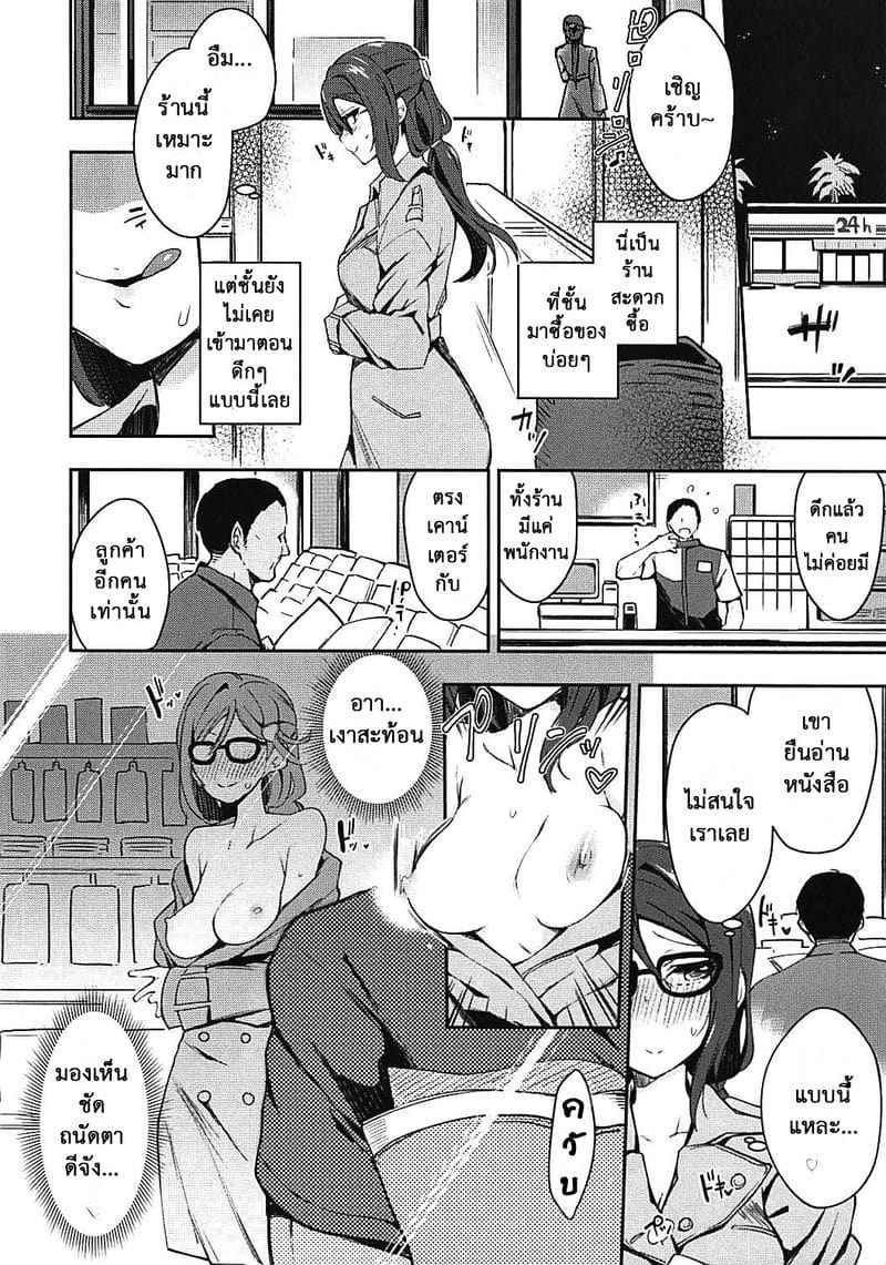 อากาศร้อน แต่เร้าใจ (Bokura no Love Live) The Lewd Girl10