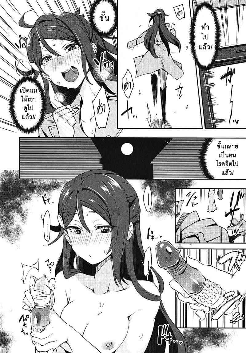 อากาศร้อน แต่เร้าใจ (Bokura no Love Live) The Lewd Girl14