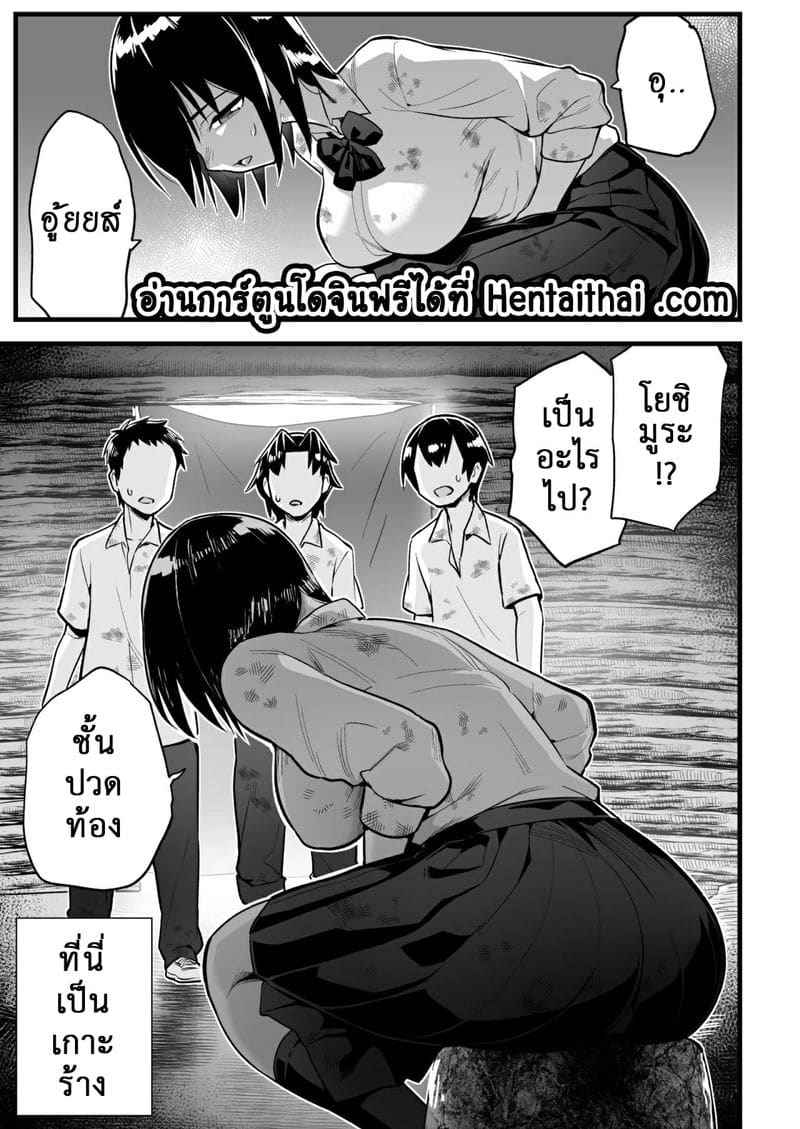 เกาะร้าง ไม่ห่างรัก 7.1 [OTOREKO (Toilet Komoru)] Yoshimura san 7.103