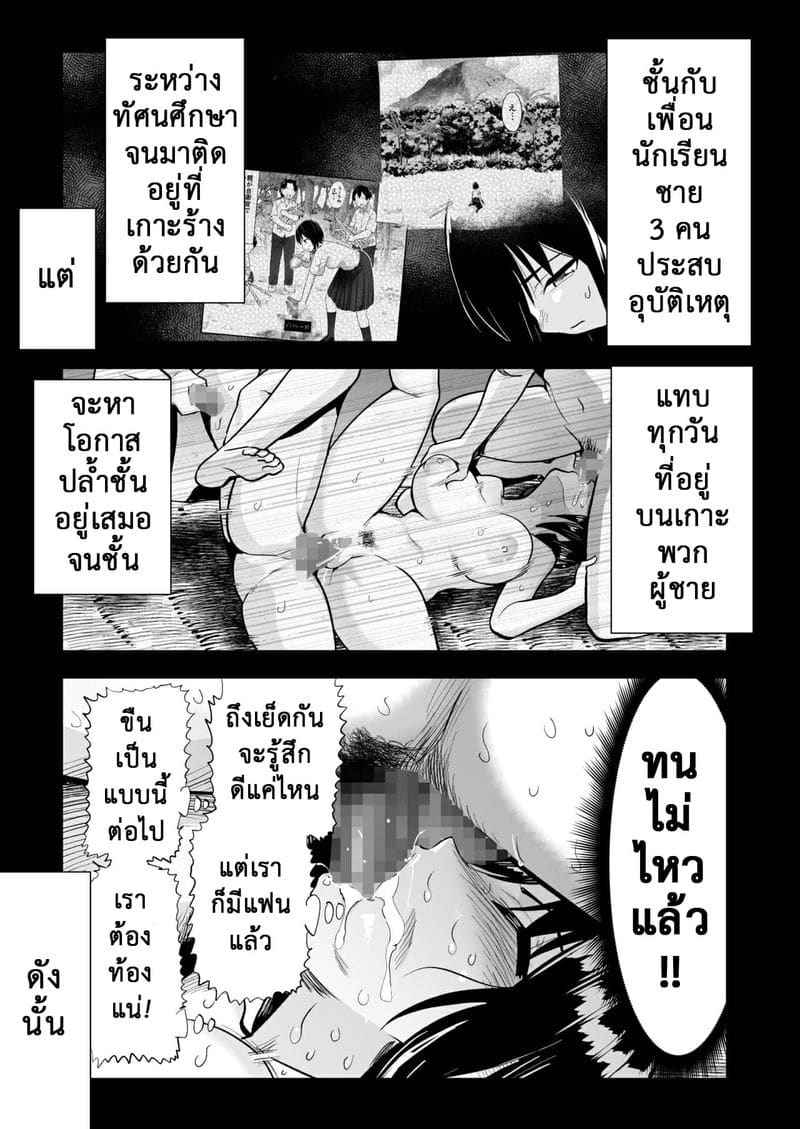 เกาะร้าง ไม่ห่างรัก 7.1 [OTOREKO (Toilet Komoru)] Yoshimura san 7.105