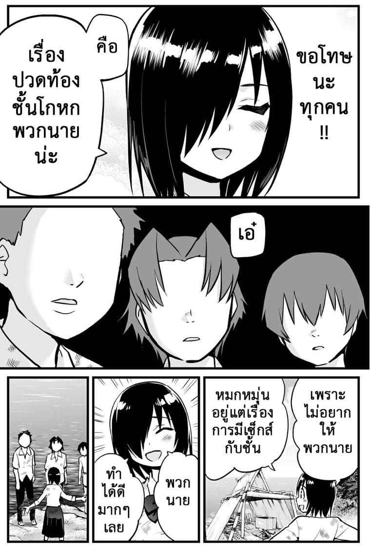 เกาะร้าง ไม่ห่างรัก 7.1 [OTOREKO (Toilet Komoru)] Yoshimura san 7.109