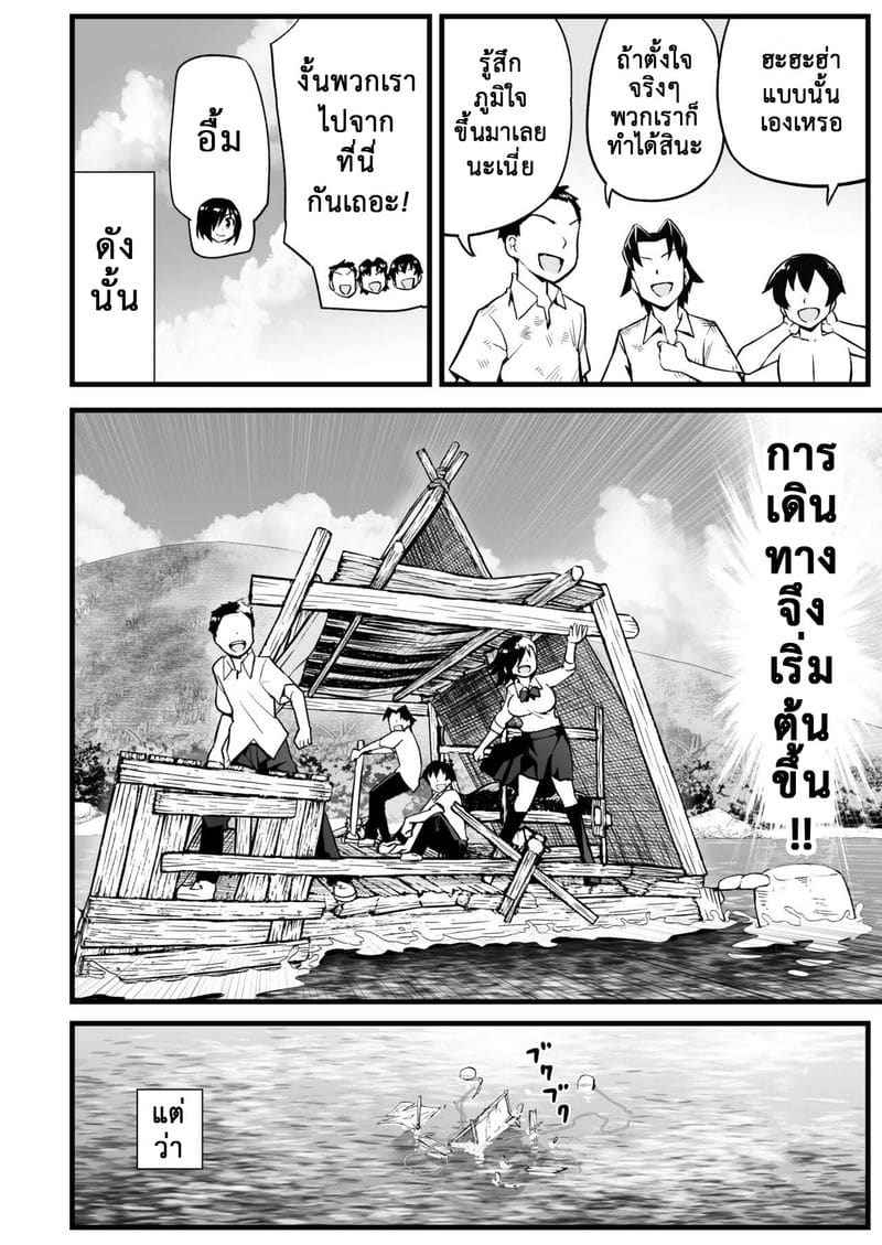 เกาะร้าง ไม่ห่างรัก 7.1 [OTOREKO (Toilet Komoru)] Yoshimura san 7.110