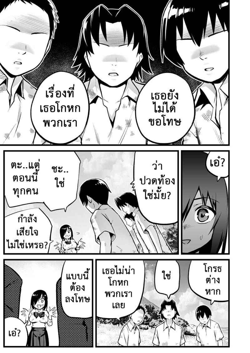 เกาะร้าง ไม่ห่างรัก 7.1 [OTOREKO (Toilet Komoru)] Yoshimura san 7.111